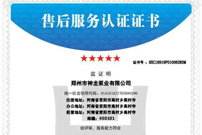祝贺网站名称获得五星级售后服务认证